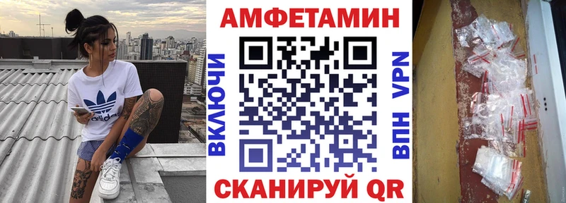 как найти наркотики Краснообск Амфетамин Розовый