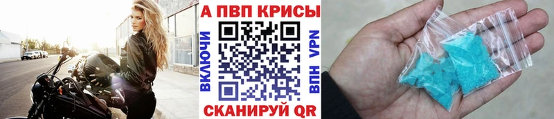 Альфа ПВП мука  Краснообск 