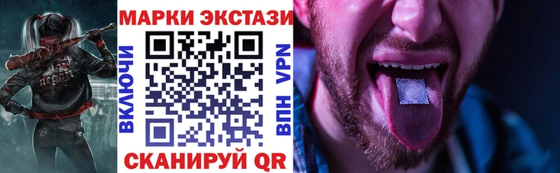 Наркотические марки 1,5мг Краснообск